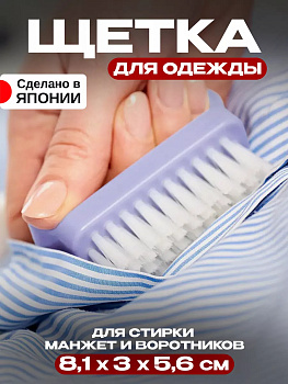 Щетка ручная ФИОЛЕТОВЫЙ, 3777PU