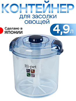 Контейнер для засолки большой 4,9 л синий, прозрачный, RS-163152