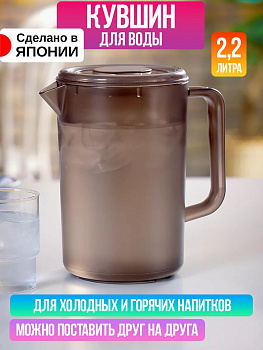Кувшин с крышкой 2,2 л 20*13,8*21,5 см, TO-032487