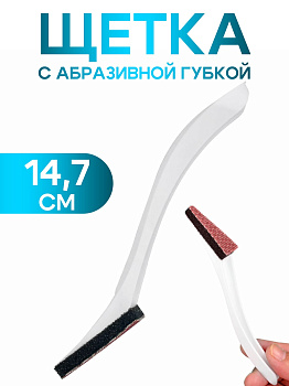 Щетка с треугольным наконечником, белая, 3997