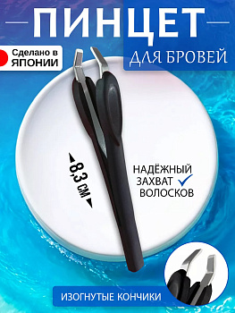 Пинцет с узкими скошенными краями из нержавеющей стали 8,3 см, SE-010
