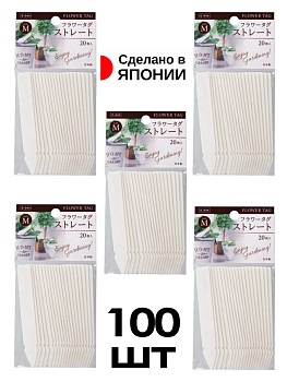 Набор табличек садовых для рассады 100 шт, 5х20, E944W-SET-5