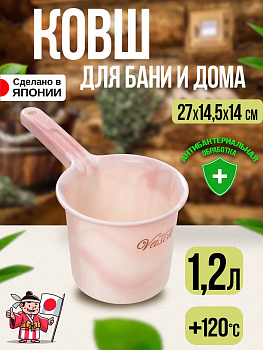 Ковш хозяйственный 27х14,5х14 см / Ковш кухонный 1,2 л, R-300117