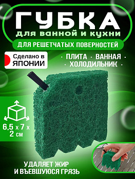 Губка с зубчиками для мытья бытовой техники + щеточка 6,5*7*2 см, KB-441