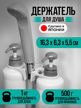 Держатель для лейки душа / Держатель для ванной комнаты, KB-060