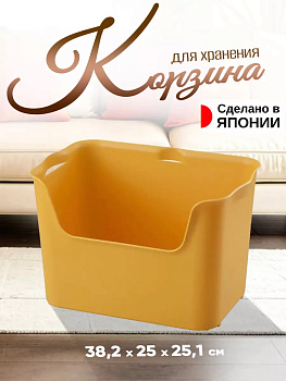 SANKA / Корзина органайзер для хранения с ручками (L) 38,4*26,3*25,2 см SA-208983