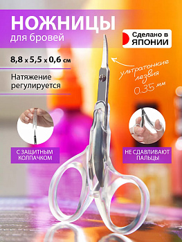 Маникюрные ножницы с заостренными кончиками для удаления кутикулы 8,8*5,5*0,6 см, GT-307