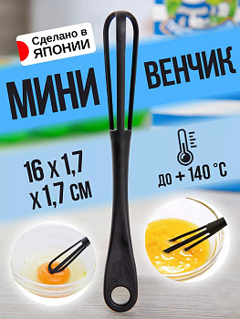 Венчик, KK-362