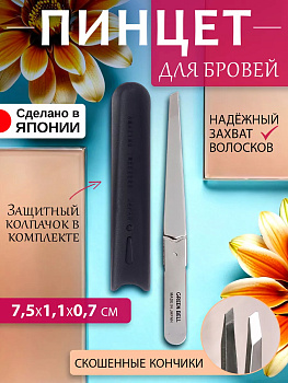 Пинцет со скошенными краями с футляром МИНИ из нержавеющей стали 7,3 см, SE-012