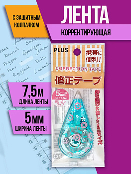Корректирующая лента / Штрих, 5мм Х 7,5м, голубой, PT-625573-GOL