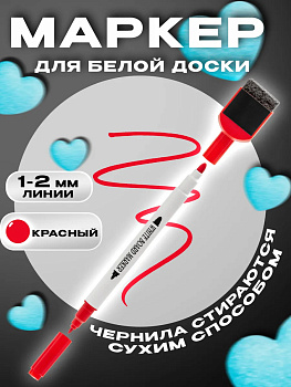 Маркер двусторонний для белой доски, красный, PT-056171