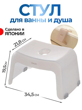 Сиденье для ванной белое, R-101448