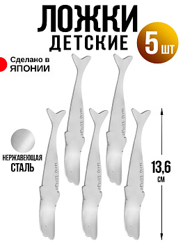 Ложка для мороженого набор 5 шт, 13,6х2,6х0,4 см, T-0232