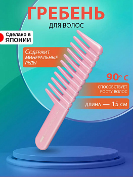 Расческа, IO-452P