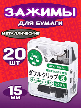 Набор зажимов для бумаги 20 шт, 2,4х1,5х0,7 см, PT-055921