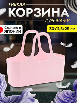 Корзина для хранения гибкая с ручками 30х11,5х25 см (mini) Sanka SA-223214