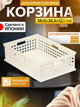 Корзина-органайзер для хранения с ручками 38,6*26,5*12,1 см Heiwa, 193834