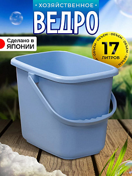 Ведро хозяйственное универсальное 17 л с мерной шкалой и ручкой 35,6х28х29,2 см Sanko SO-505117