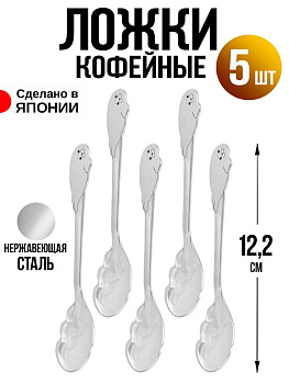 Ложка кофейная набор 5 шт, "Тюлень", 12,2х2,6х0,2 см, T-0238