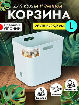 Корзина-органайзер для хранения SL 26,5х18х23,7 см, SA-229612