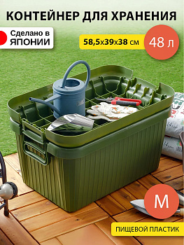 SANKA / Контейнер с ручками-защелками и крышкой (M) 58,5*39*38 см SA-226048