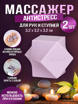 Массажер для рук/антистресс 3,2х3,2х3,2 см., R-101318