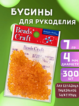 Набор бусин для творчества, оранжевый, 7 г, PT-033820