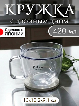 Кружка с двойным дном прозрачная 420 мл, 13х10,2х9,1 см, KC-261