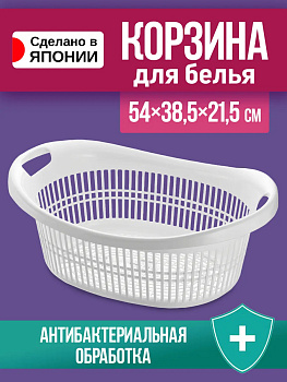 Корзина для хранения с ручками 54х38,5х21,5 см, R-333655