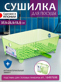 Сушилка для посуды с направляемым желобом и пробкой 37,5*23,5*13,5 см, TO-030025
