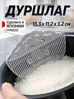 Дуршлаг на кастрюлю серый, CH-2142