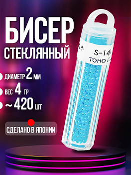 Набор стеклянных бусин для творчества / Бисер, светло-голубой , P-070462