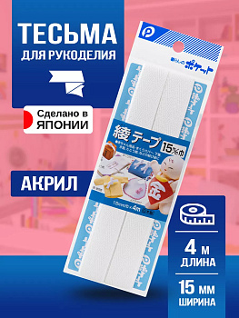 Тесьма декоративная для одежды / Лента киперная 12 мм, P-010668
