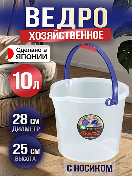 Ведро хоз. 10 л, F-2143C