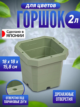 Вазон квадратный 2 л, 18*18*15,8 см Yamato, Y-715014