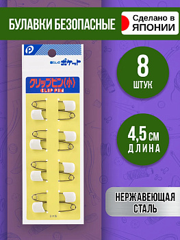 Набор декоративных булавок, 8 шт , белый, P-020292-W