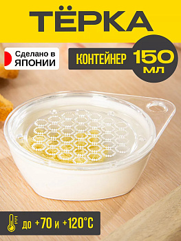 Терка с бункером 150 мл 11,9*9,8*3,5 см , K-469