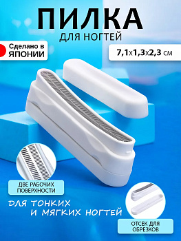 Пилочка для ногтей с боксом и крышкой из нержавеющей стали 7,1*1,3*2,3 см, QQ-400