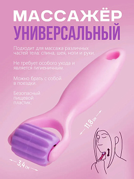 Массажный валик, C-847