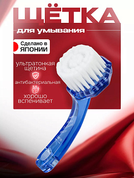 Щетка для чистки лица с антибактериальным эффектом 9,7*3,6*3,8 см, F-502BL