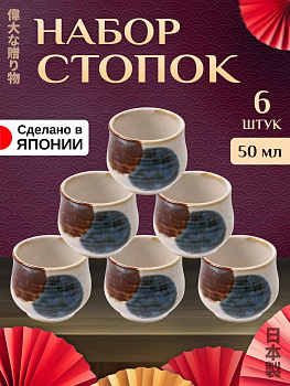 Набор рюмок для саке / Стопка из фарфора Д4,6х4,2 см, 6 шт, AW-0133