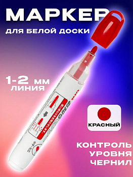 Маркер для белой доски, красный, PT-936580