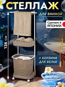 Этажерка хозяйственная на колес. с 2 корзинами 59,6*35*136 см, 640527