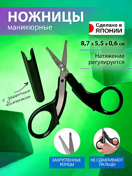 Ножницы маникюрные с закруглёнными безопасными кончиками из нержавеющей стали 8,7*5,5*0,6 см, SE-016