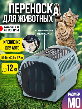 Переноска для животных с ручкой 55,5х40,5х37 см, R-562041