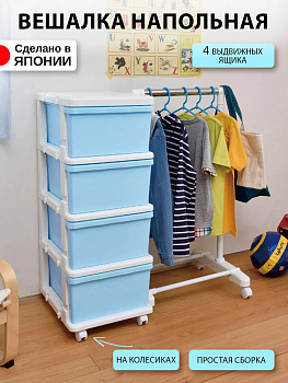 Этажерка с 4 выкат. ящиками и перекладиной на колес. 83,5*42*91,2 см, 482011