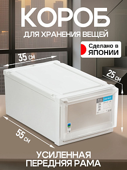 Короб с ящиком большой белый 55х35х25 см, TN-154941