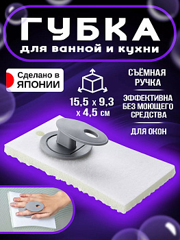 Губка для мытья окон и москитных сеток, 15,5х9,3х4,5 см, LB-331