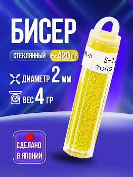 Набор стеклянных бусин для творчества / Бисер, желтый, P-070073