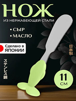 Нож кухонный для сыра и масла, 11 см, T-004515